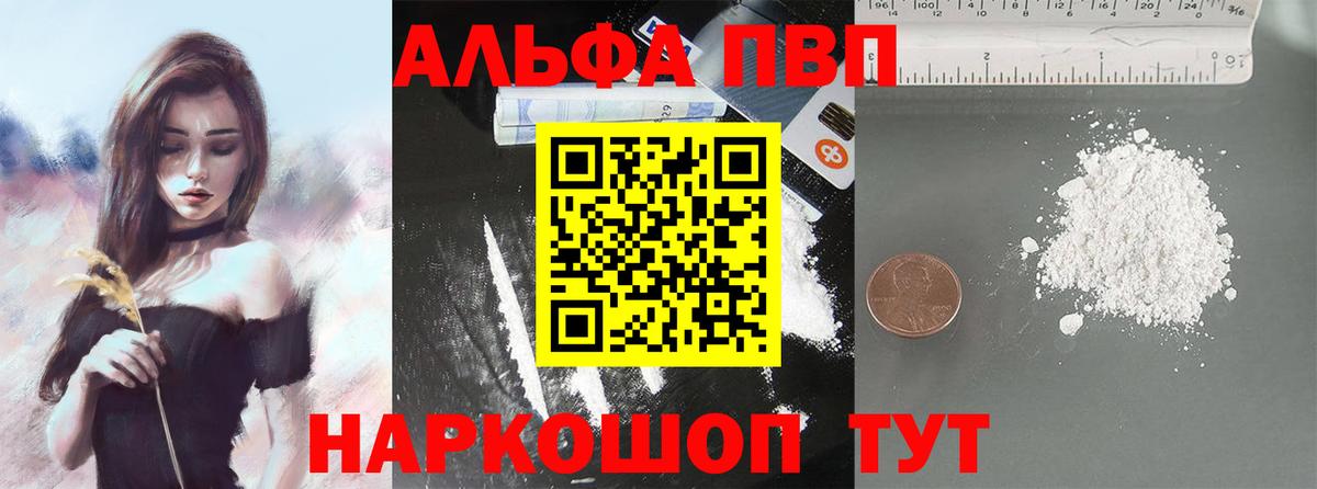 A PVP Соль Сальск