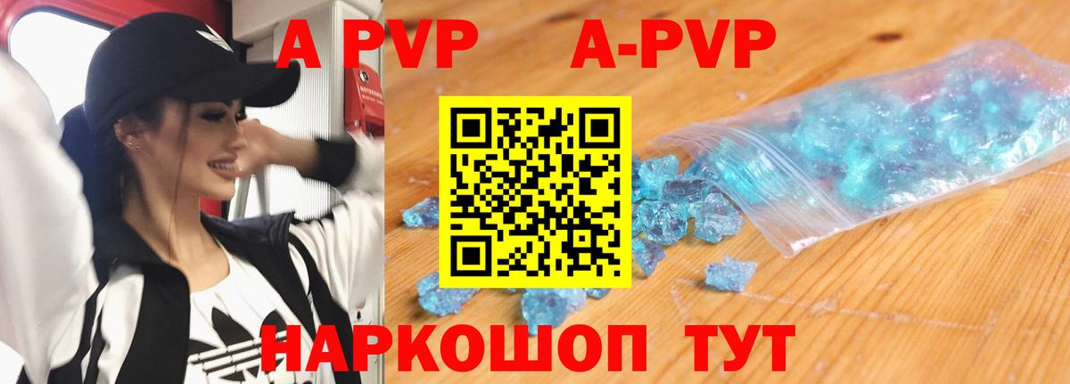 купить наркоту  Вход с VPN  APVP VHQ  A-PVP СК КРИС  Сальск  Alfa_PVP мука 