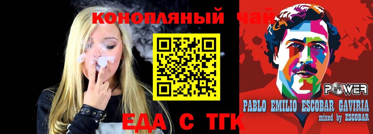 Сальск  Еда ТГК конопля  Вход с VPN 