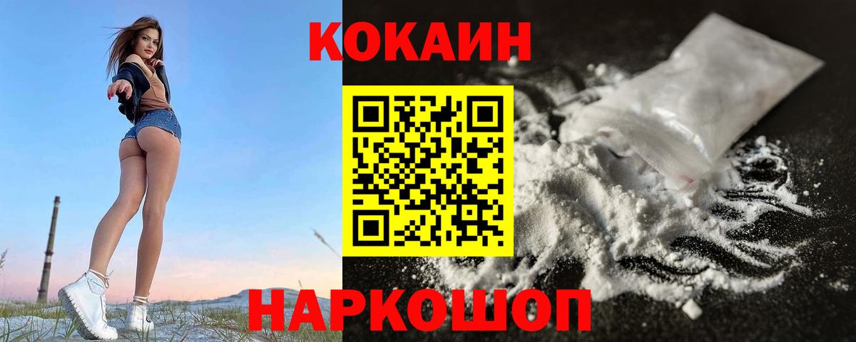 COCAIN Колумбийский Сальск