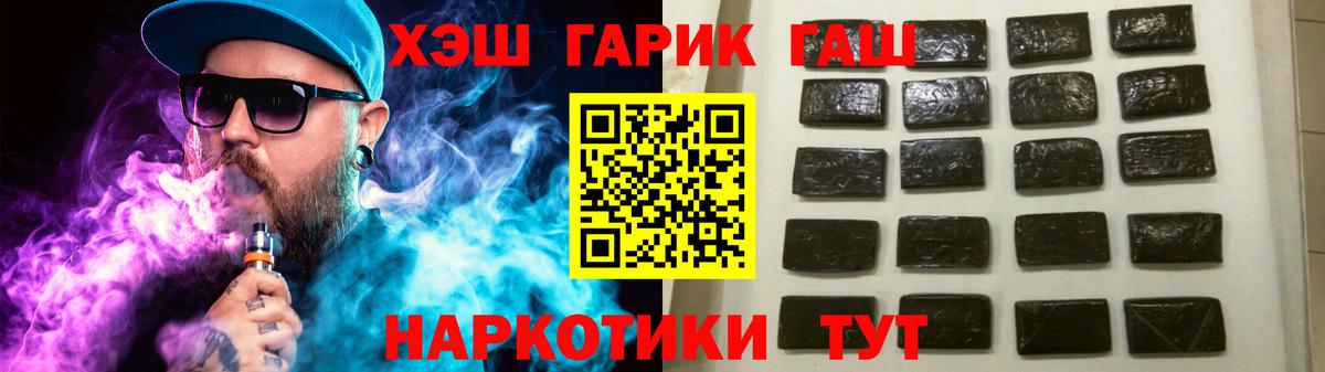 что такое наркотик  ГАШ ice o lator  Вход с VPN  ГАШ  ГАШ Cannabis  Сальск 