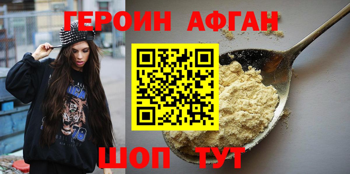 Сальск  Героин Heroin  Вход с VPN 