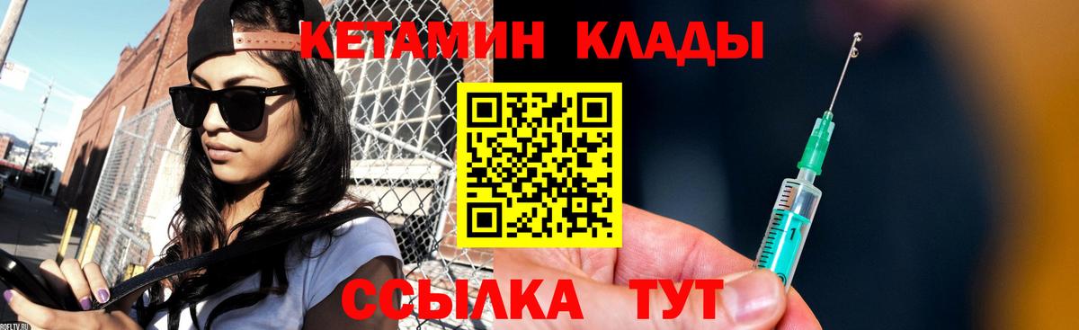 КЕТАМИН ketamine Сальск
