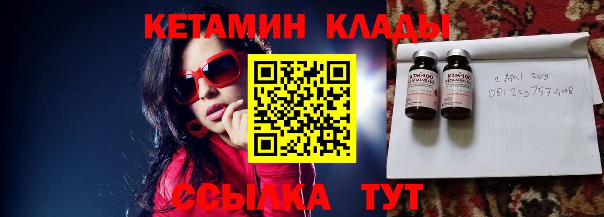 Сальск  КЕТАМИН ketamine  Вход с VPN  MEGA зеркало  КЕТАМИН VHQ 