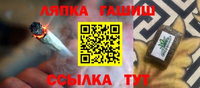 гидра Аша