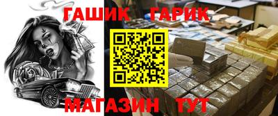 гидра Аша