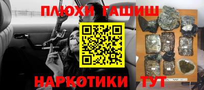 гидра Аша