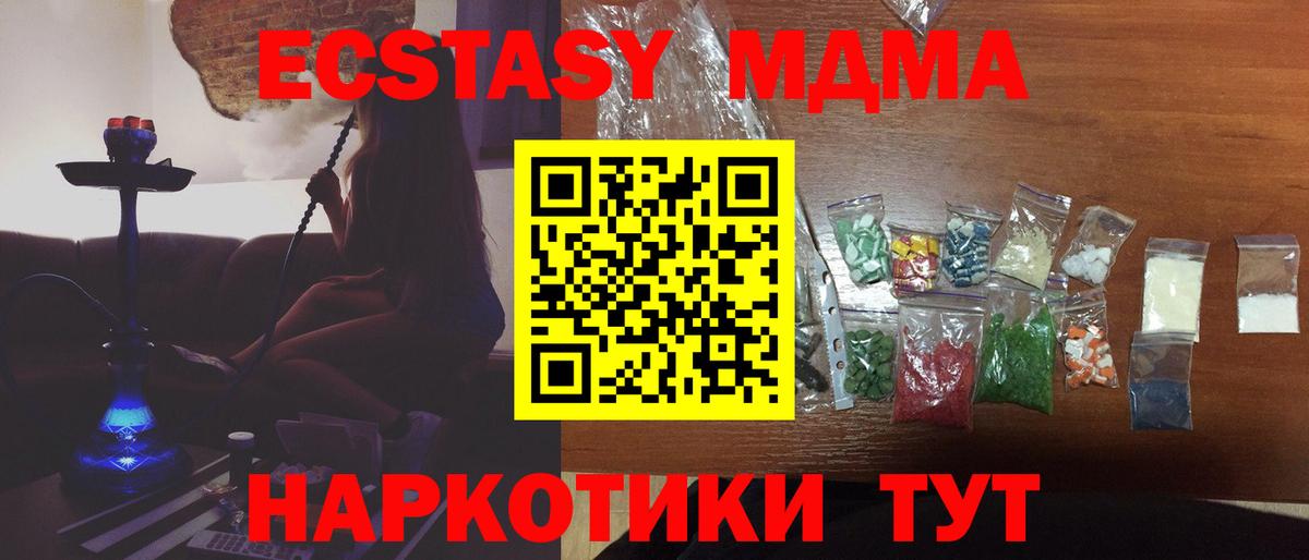 МДМА  Вход с VPN  МДМА VHQ  Сальск  MDMA crystal 