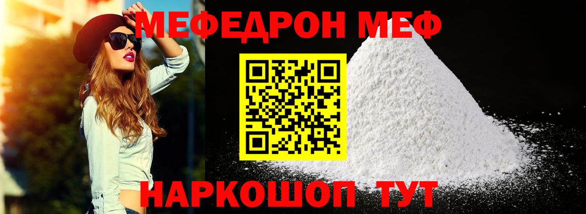 Мефедрон мяу мяу  Вход с VPN  Мефедрон 4 MMC  Меф  Сальск 