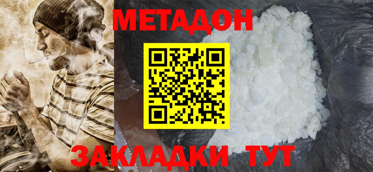 Сальск    сайт  Вход с VPN  МЕТАДОН methadone  МЕТАДОН мёд 