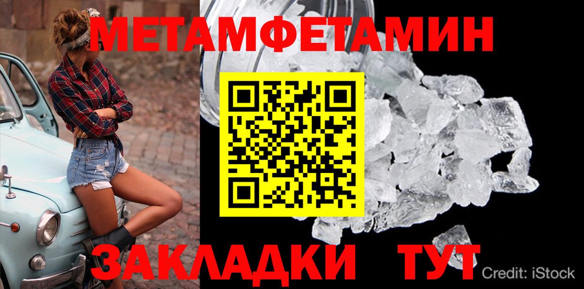 Первитин Декстрометамфетамин 99.9%  Вход с VPN  Сальск 