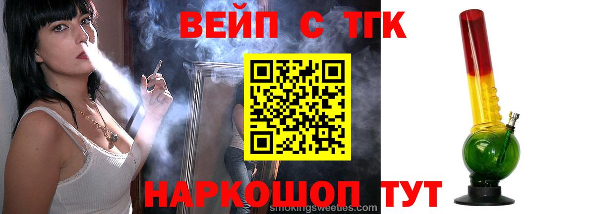 Дистиллят ТГК Wax  Вход с VPN  Сальск 